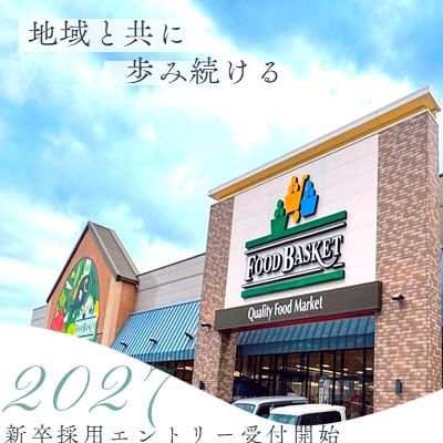 株式会社仁科百貨店
