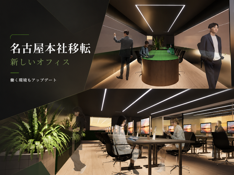 あおいホーム株式会社の求人・転職情報