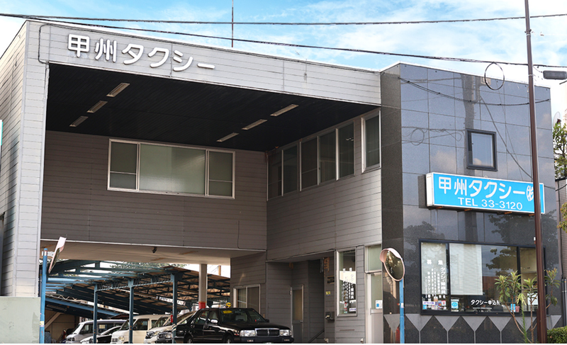 甲州タクシー株式会社のアルバイト・バイト求人情報-02