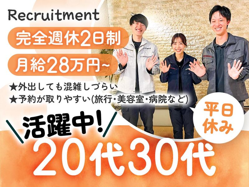 株式会社創建の求人・転職情報