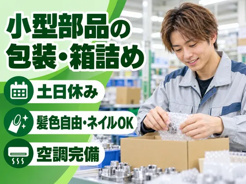 アールシースタッフ株式会社(RC STAFF Co.,Ltd)のアルバイト・バイト求人情報