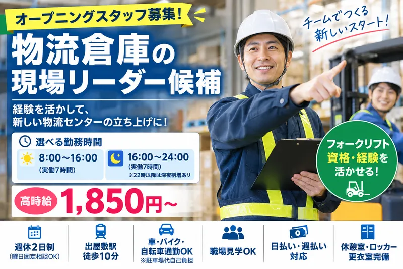 株式会社オバタテクニカルスタッフ 尼崎市西向島町/Kamrのアルバイト・バイト求人情報-20