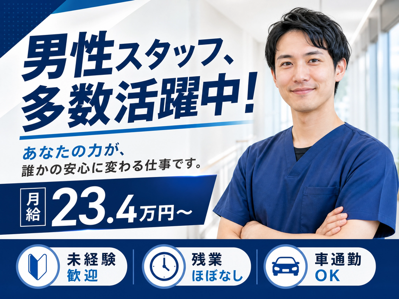 医療法人青松会の求人・転職情報