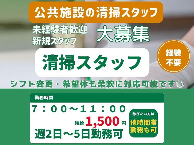 セシオン杉並　協和産業株式会社のアルバイト・バイト求人情報-07