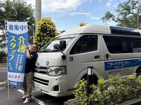 株式会社ニチイ学館の求人・転職情報