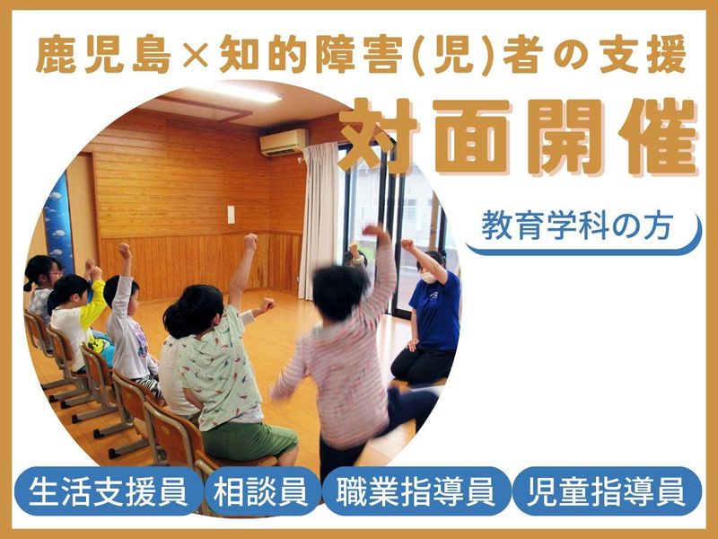 社会福祉法人天上会