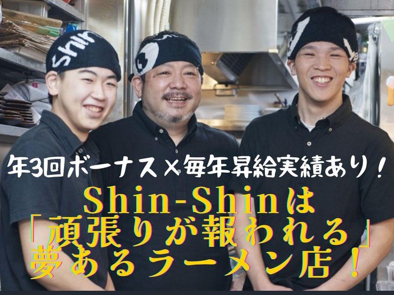 有限会社Shin-Shinの求人・転職情報