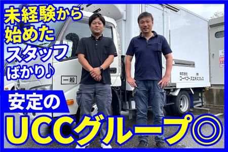 株式会社コーベフーズエキスプレスの求人・転職情報