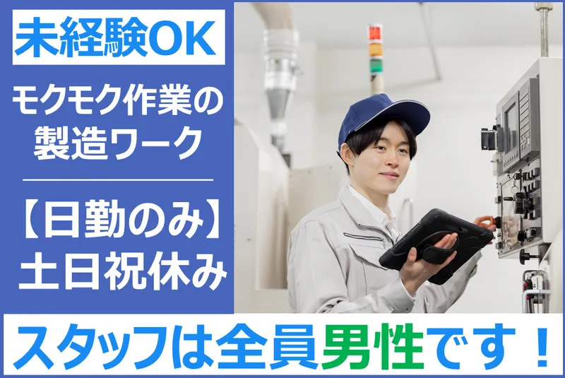 ダイヤケミカル株式会社の求人・転職情報