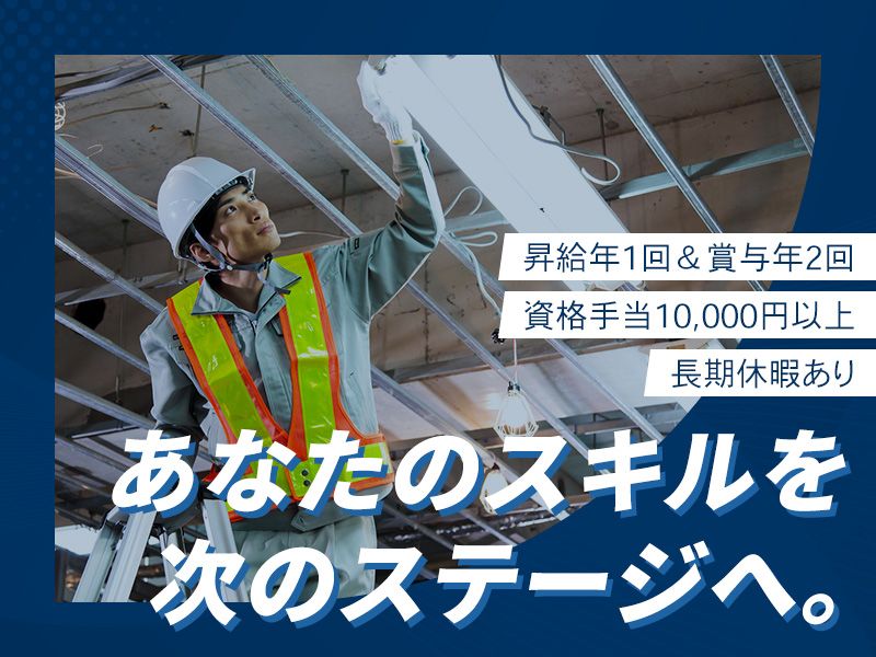 株式会社セイホーテックの求人・転職情報