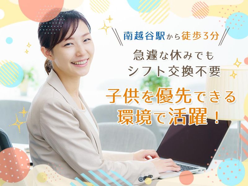 グローバルホーム株式会社　本社のアルバイト・バイト求人情報-02