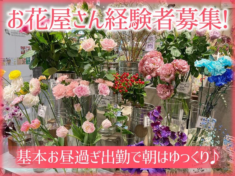 株式会社二楽園の求人・転職情報