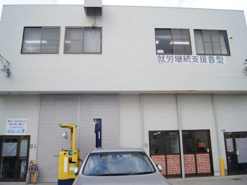 株式会社みらい工房-0002の求人・転職情報