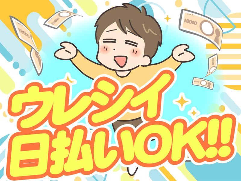 栄泰総合サービス株式会社/中野区にある建築現場のアルバイト・バイト求人情報-08