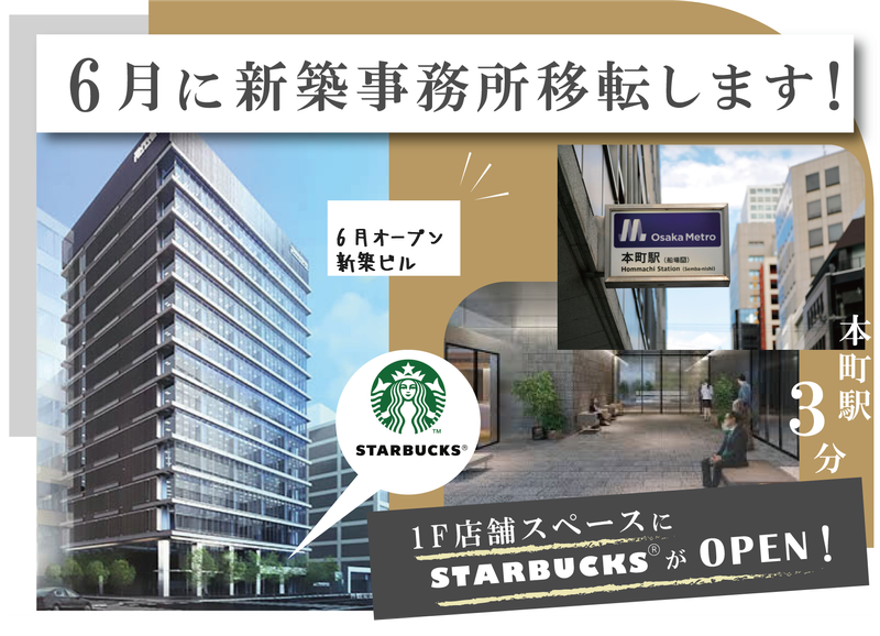 FOUR　EST株式会社のアルバイト・バイト求人情報-04