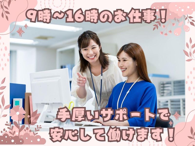株式会社五常のアルバイト・バイト求人情報-03