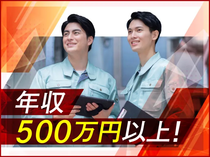 新潟機械株式会社の求人・転職情報