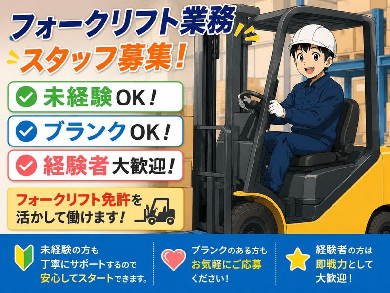 株式会社スプリード　東京本社の求人・転職情報