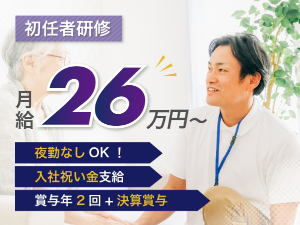 社会福祉法人孝栄会-0007の求人・転職情報