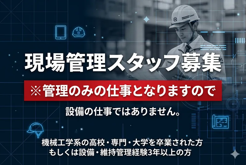 株式会社オーエンスの求人・転職情報