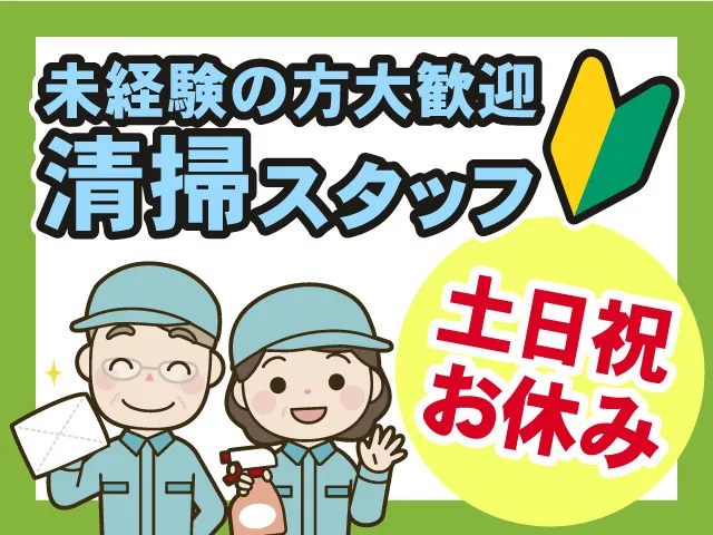 ケイアイ企業株式会社のアルバイト・バイト求人情報