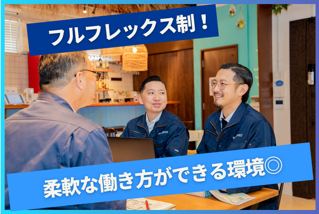 株式会社ビルドプロの求人・転職情報