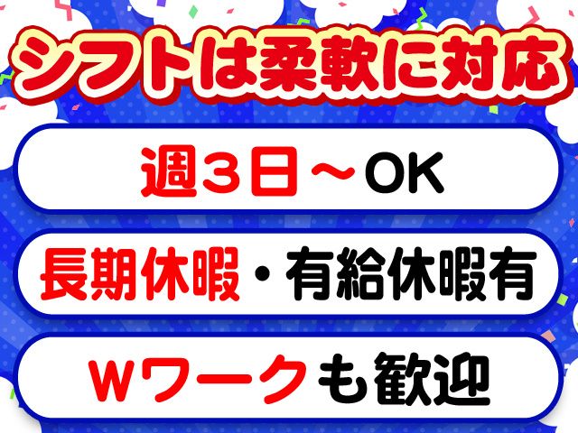 ホンダ運送株式会社のアルバイト・バイト求人情報-02