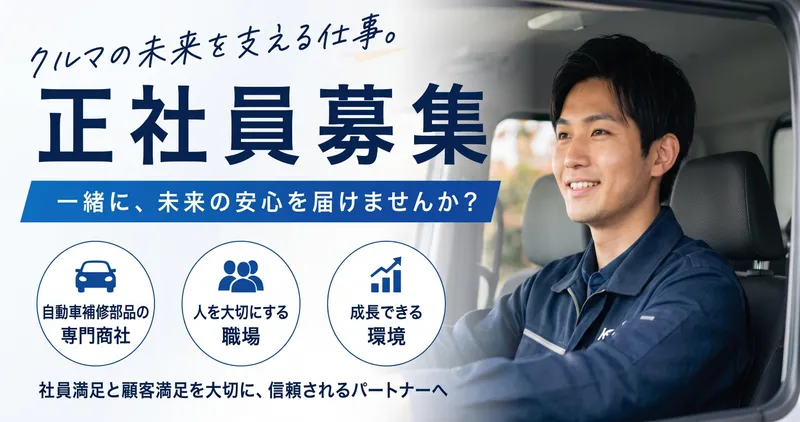 株式会社キョーエイファーストの求人・転職情報