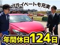 株式会社名古屋自動車学校-0009の求人・転職情報