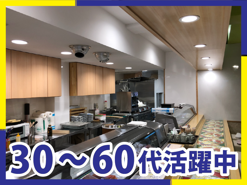 とろ一　御徒町駅前店のアルバイト・バイト求人情報-24
