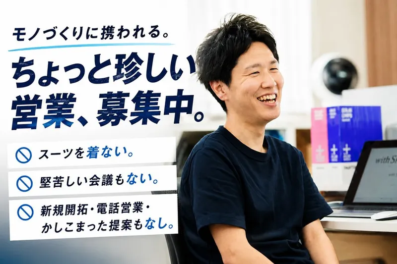 株式会社ヤマテ・サインの求人・転職情報