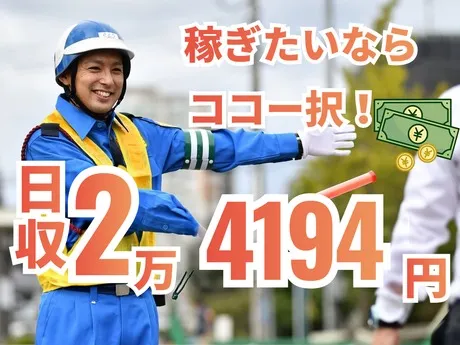 株式会社MSK　東京本部のアルバイト・バイト求人情報