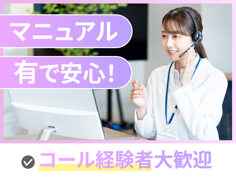 ディアスタッフ株式会社のアルバイト・バイト求人情報-32