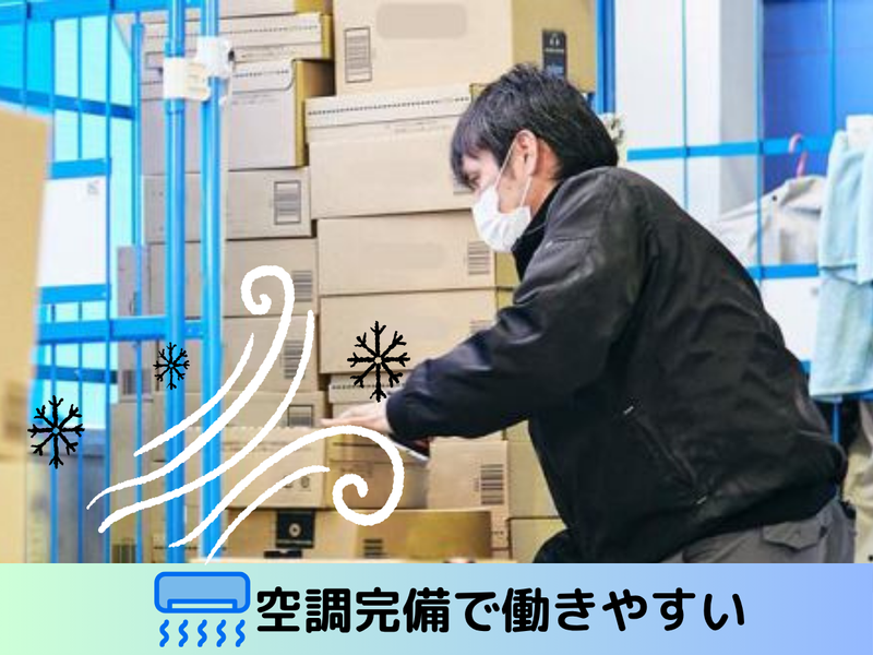 ヒップスタイル株式会社　鹿島デリバリーステーションのアルバイト・バイト求人情報-05