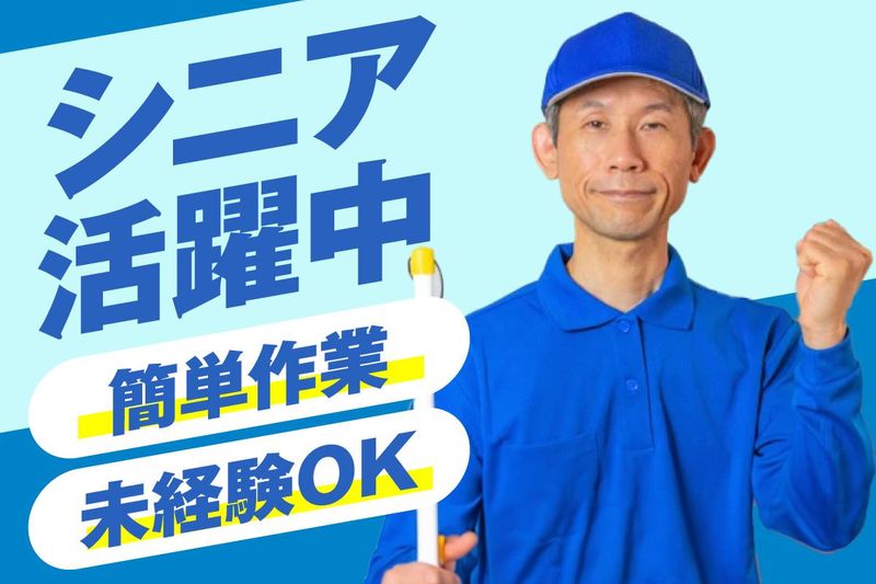 株式会社パルテックの求人・転職情報