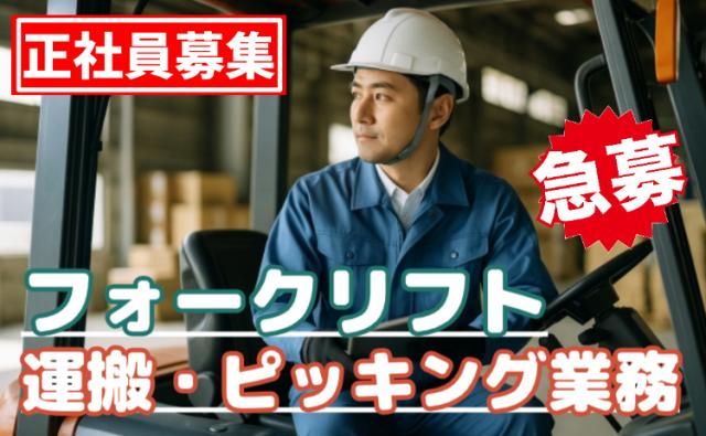 ㈱グランドの求人・転職情報