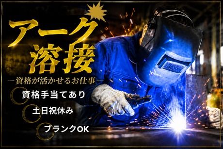 株式会社ヒューマンアイズの求人・転職情報