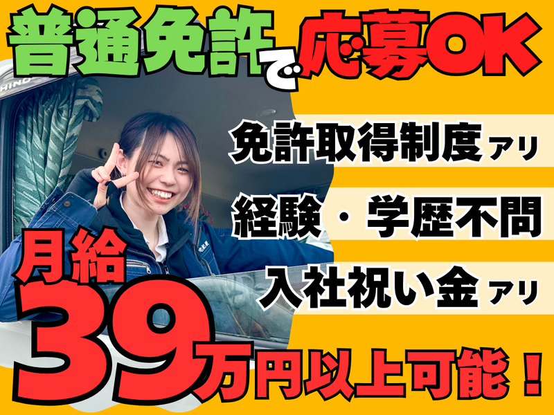 株式会社寿宅配便の求人・転職情報