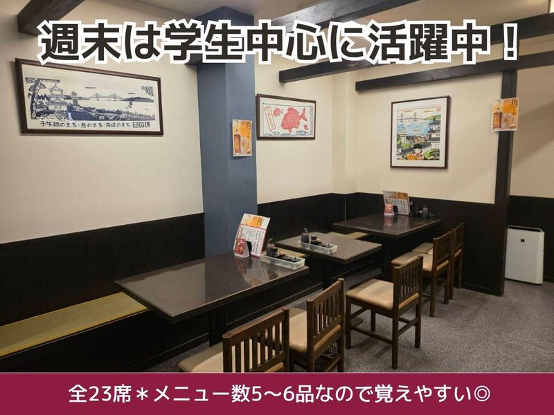 あかし多幸株式会社のアルバイト・バイト求人情報-02