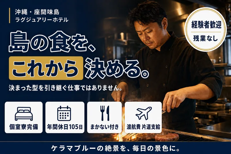 株式会社タカラクリエイトの求人・転職情報