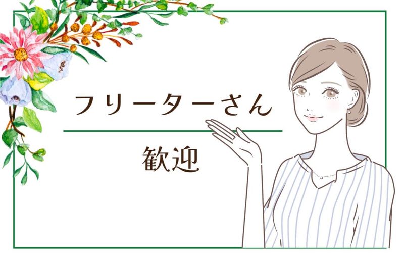 株式会社エフザタッチのアルバイト・バイト求人情報-02