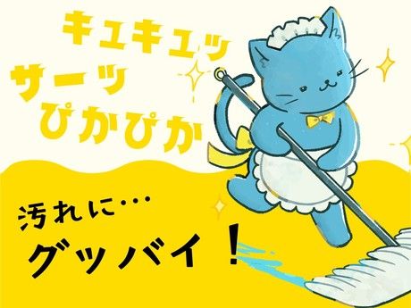 ワタキューセイモア　旭山病院のアルバイト・バイト求人情報-28