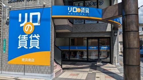 リロの賃貸　小倉店のアルバイト・バイト求人情報-03