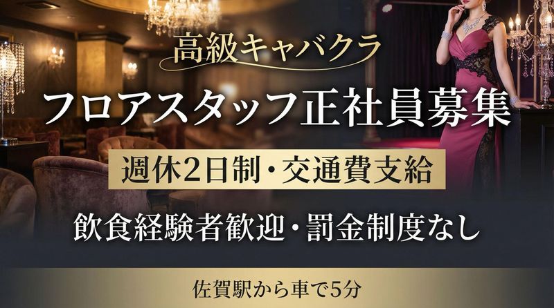 株式会社一喜の求人・転職情報