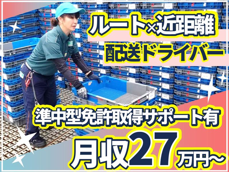 株式会社セイセイトラフィックの求人・転職情報