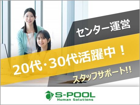 株式会社エスプールヒューマンソリューションズの求人・転職情報