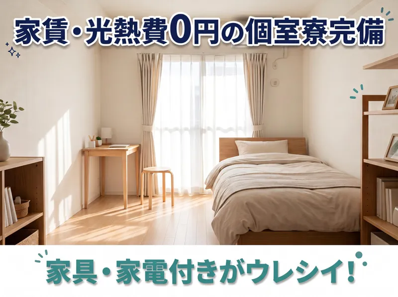 株式会社エルグッドヒューマーの求人・転職情報