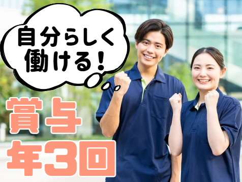 障害者支援施設サントピア学園の求人・転職情報