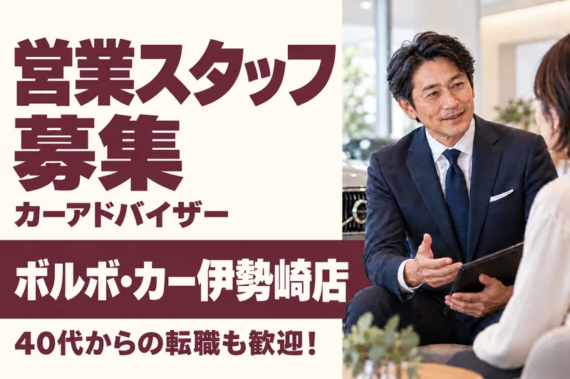 グンマ・オート株式会社の求人・転職情報