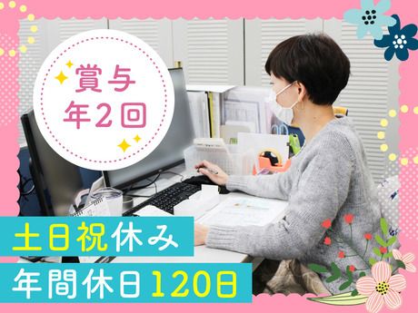 やなぎ屋株式会社の求人・転職情報